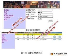 基于SSH框架與MySQL的酒店賓館管理系統(tǒng)設(shè)計與實現(xiàn)——餐飲管理模塊剖析