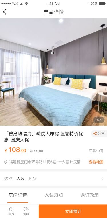 酒店管理系統(tǒng) 商城功能賦能精準營銷與高效管理