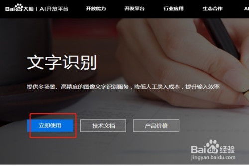 Python人工智能文字識(shí)別軟件應(yīng)用指南與開(kāi)發(fā)入門(mén)