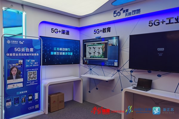 5G跑出加速度 江蘇移動(dòng)亮相八屆江蘇互聯(lián)網(wǎng)大會(huì)，人工智能應(yīng)用軟件開發(fā)成亮點(diǎn)