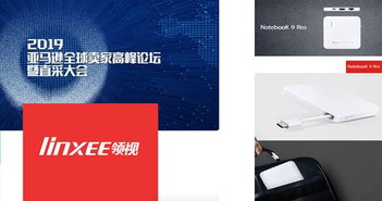 鏈接世界幸福，新聯引領萬物互聯新時代 人工智能應用軟件發展的思考