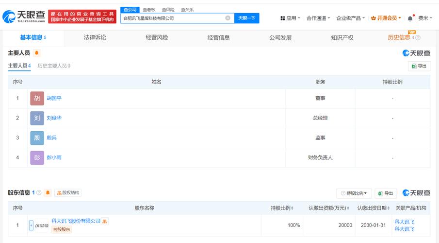 胡國(guó)平 深耕AI沃土，鑄就智能未來(lái)新篇章